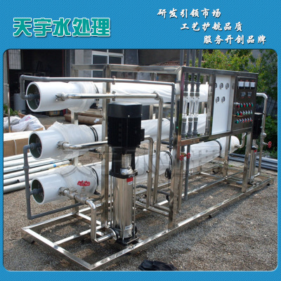 鍍膜清洗RO純水機 新鄉(xiāng)天宇純水設(shè)備的技術(shù)優(yōu)勢與應(yīng)用
